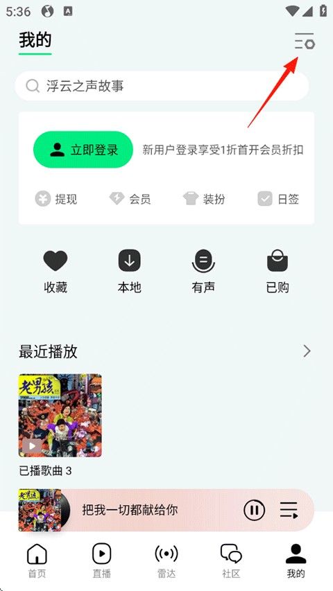 QQ音乐谷歌版,音乐软件,第10张