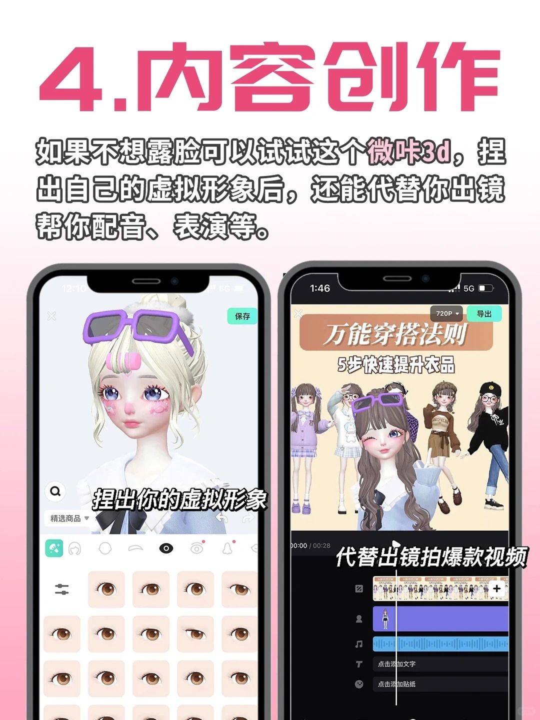 微咔3D,AI软件,第9张 微咔3D,AI软件,第9张