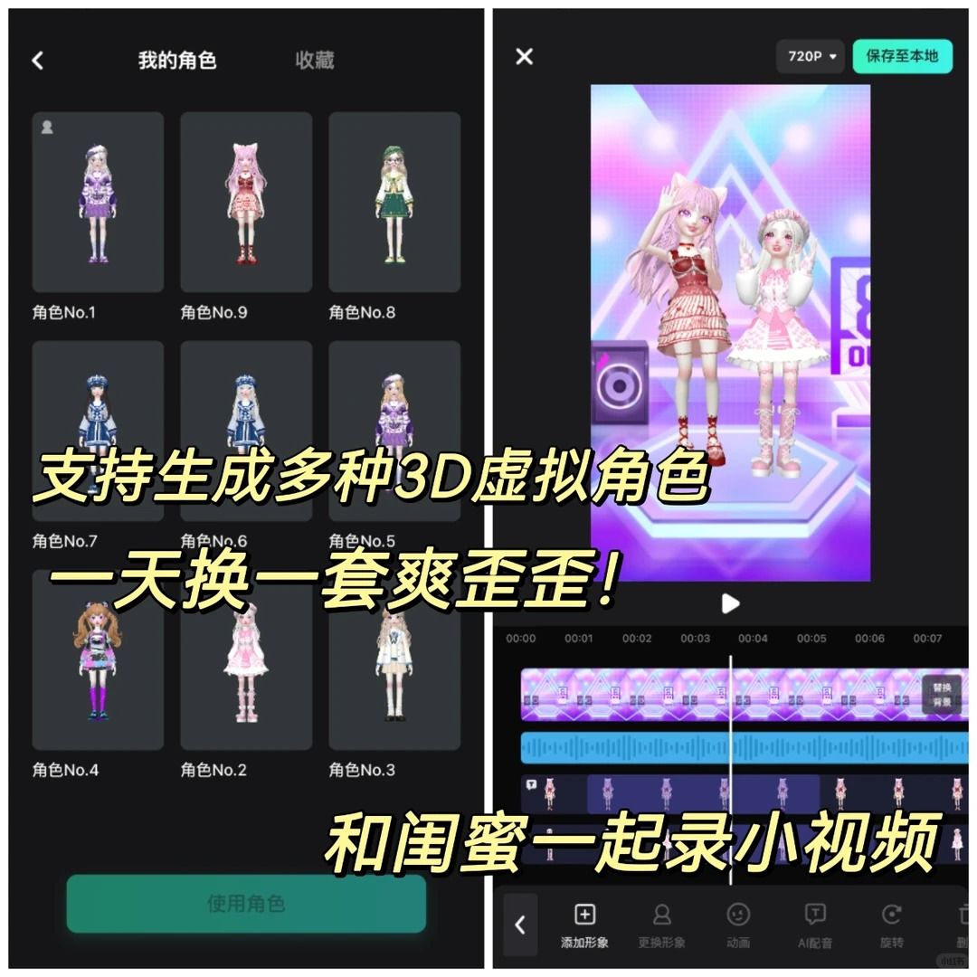 微咔3D,AI软件,第16张 微咔3D,AI软件,第16张