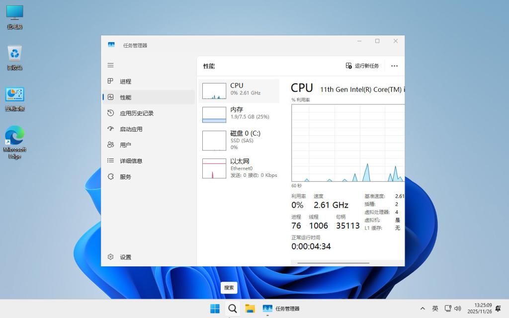 【不忘初心】 Windows11 26H1 (28000.1450）X64 可更新[纯净精简版][3.36G](2026.1.17),操作系统,windows11,第6张