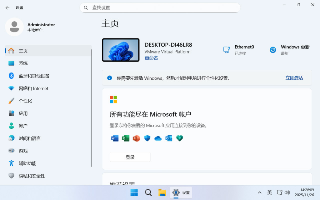 【不忘初心】 Windows11 26H1 (28000.1450）X64 可更新[纯净精简版][3.36G](2026.1.17),操作系统,windows11,第9张