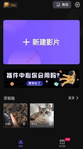 vivacut 安卓版,视频工具,第1张