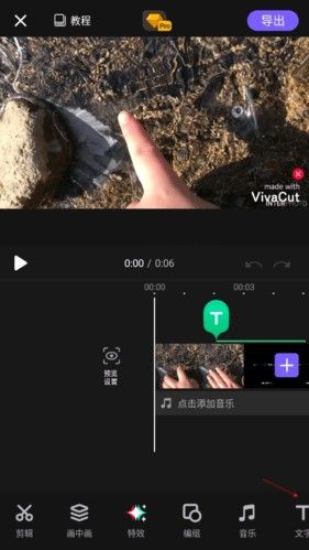vivacut 安卓版,视频工具,第2张