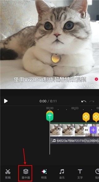 vivacut 安卓版,视频工具,第5张