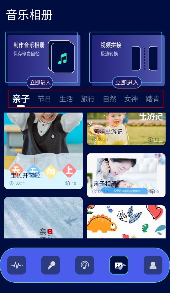 光音,音频工具,第6张