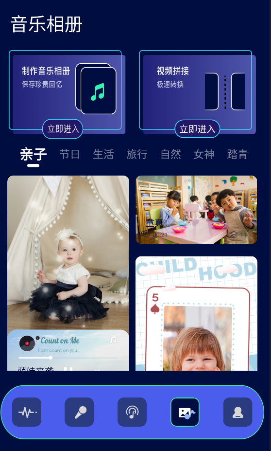 光音,音频工具,第12张