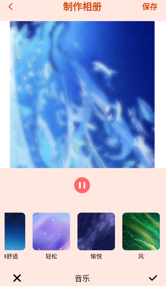 光音,音频工具,第14张