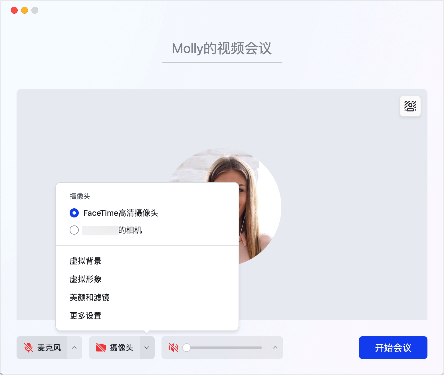 飞书视频会议 安卓版,办公软件,第3张