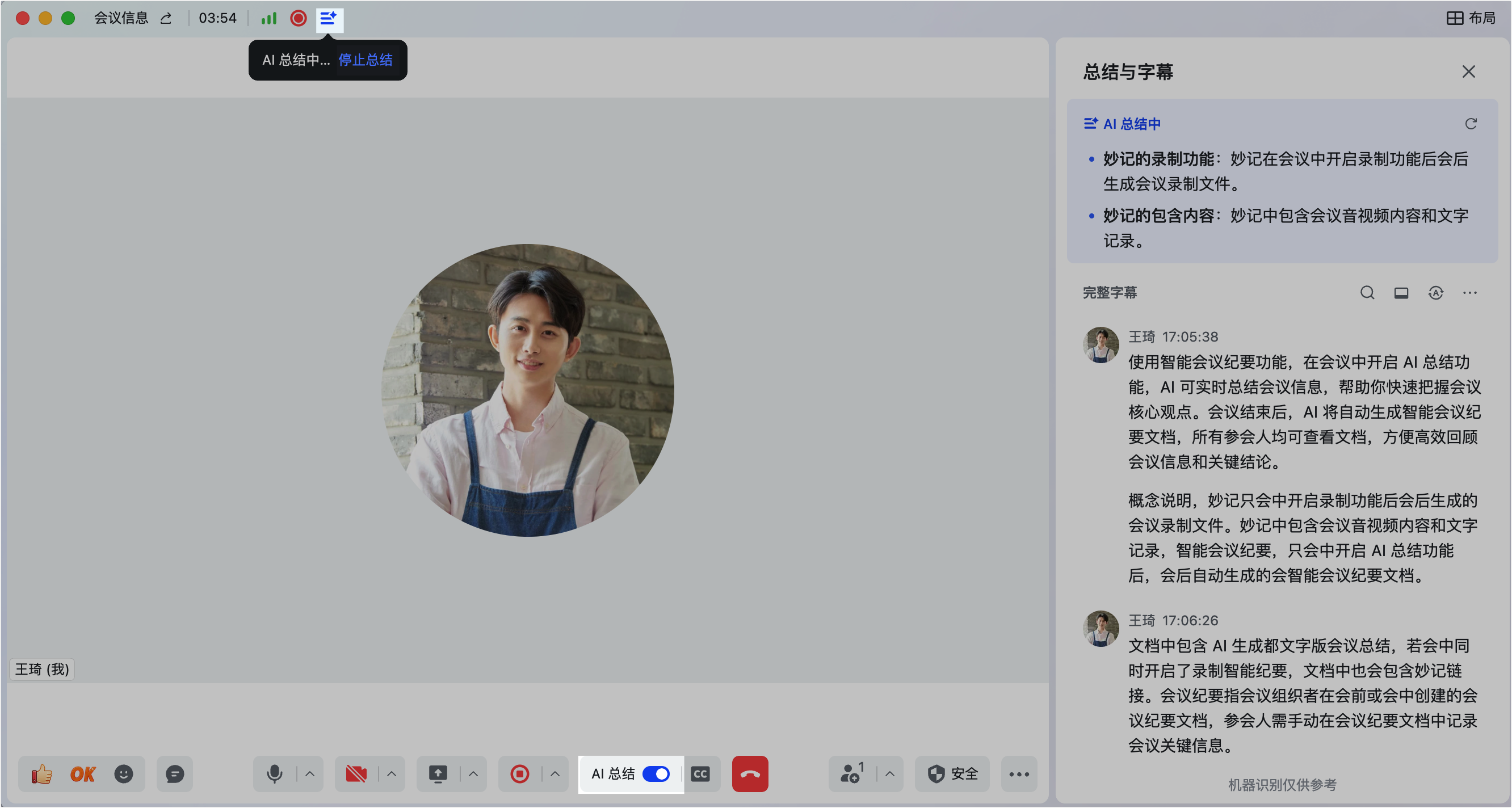 飞书视频会议 安卓版,办公软件,第6张