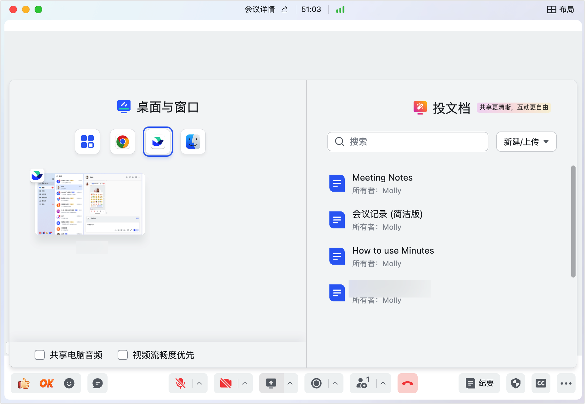 飞书视频会议 安卓版,办公软件,第7张