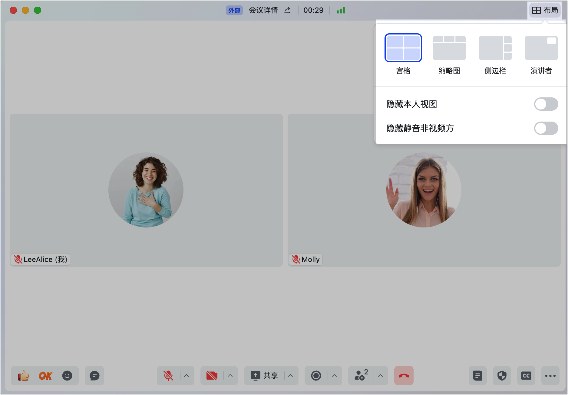 飞书视频会议 安卓版,办公软件,第10张