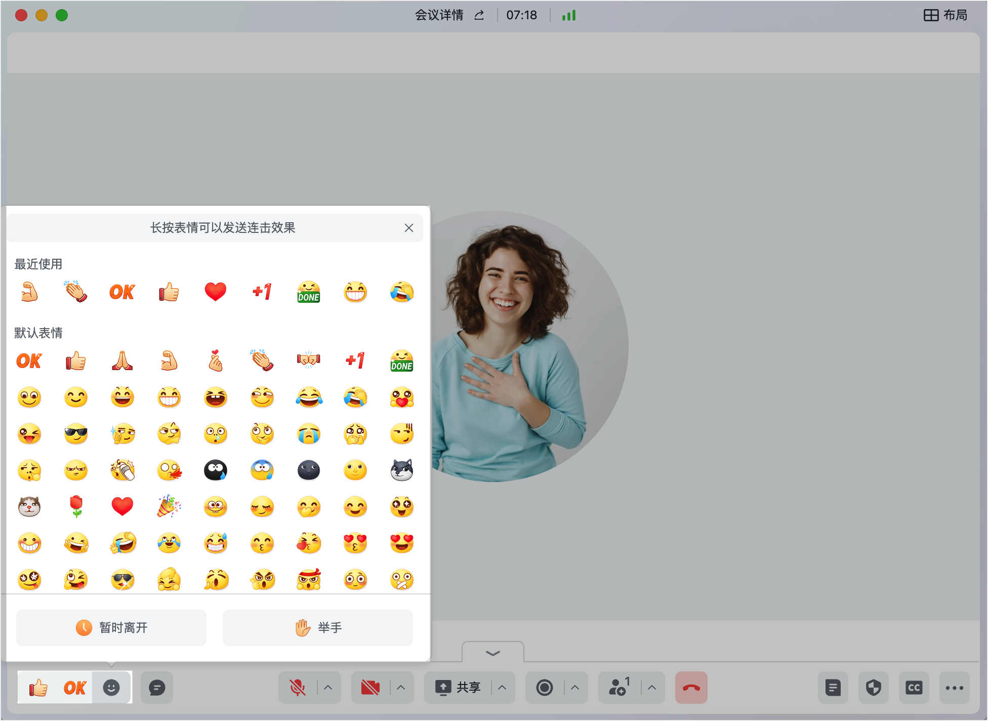 飞书视频会议 安卓版,办公软件,第9张