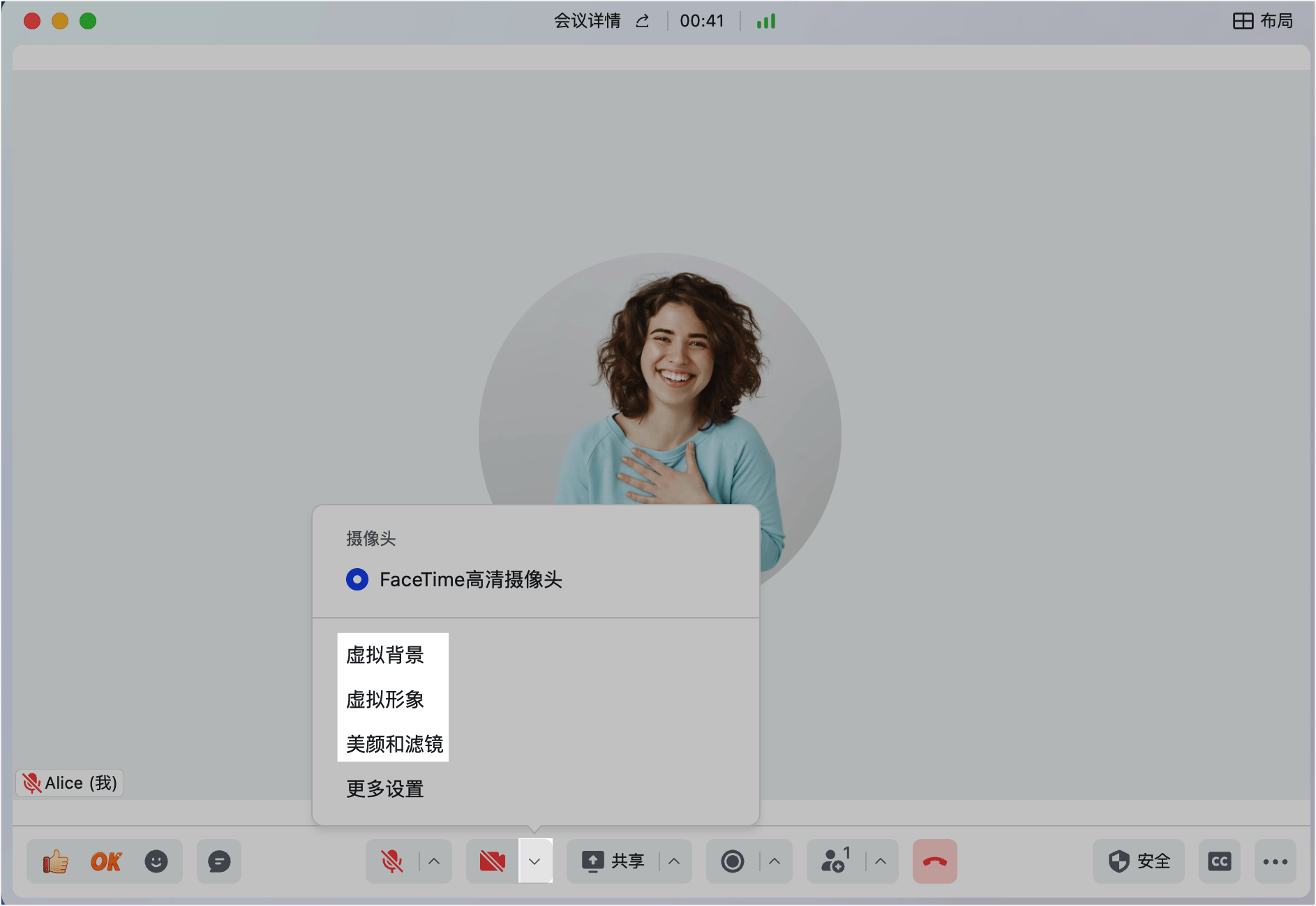 飞书视频会议 安卓版,办公软件,第11张