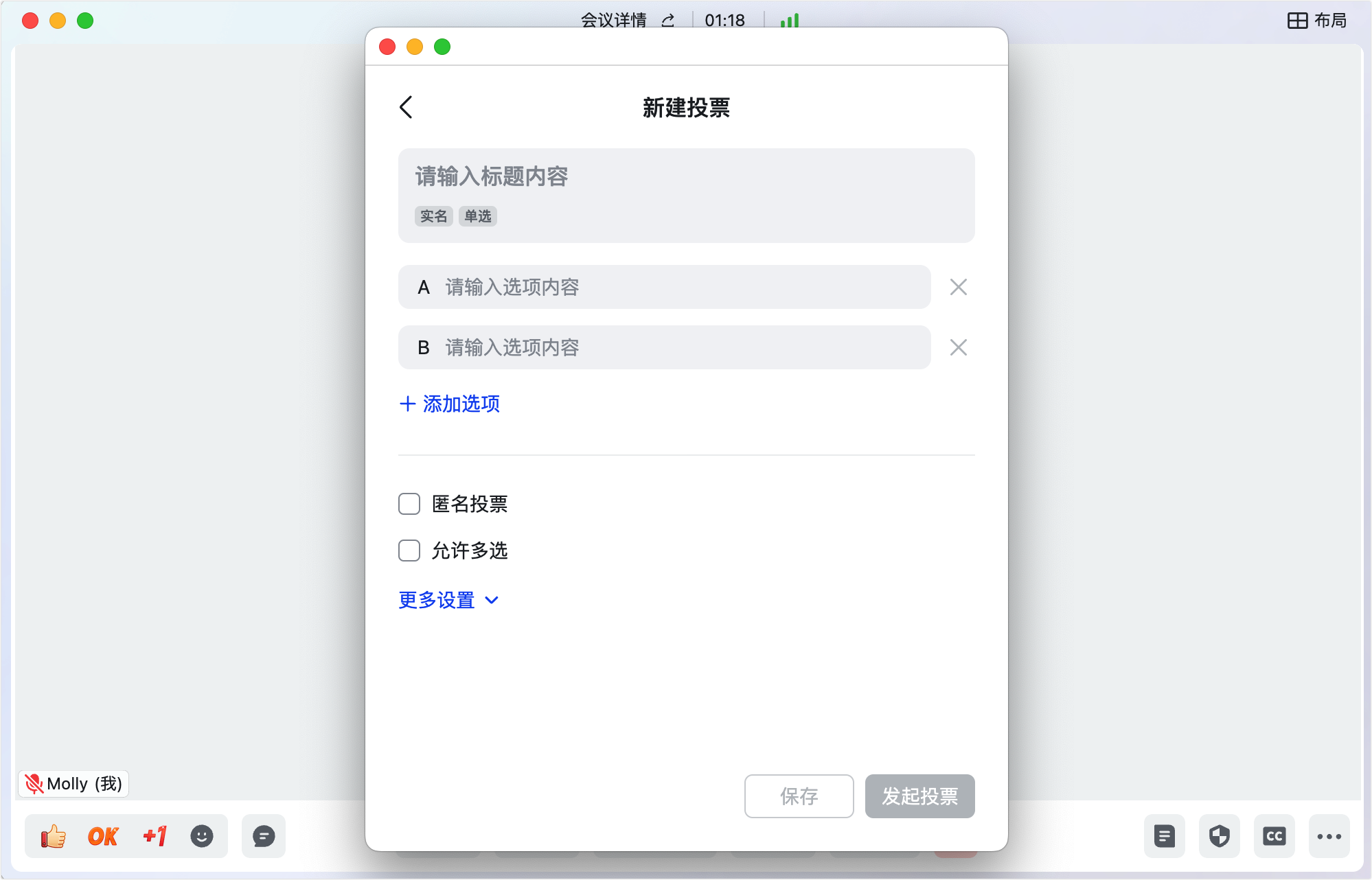 飞书视频会议 安卓版,办公软件,第14张
