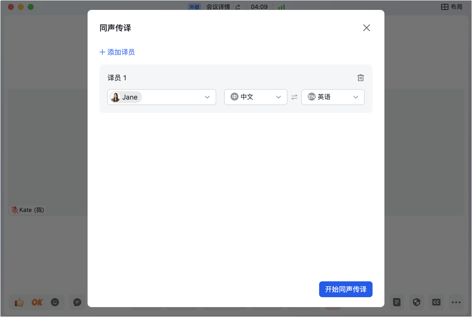 飞书视频会议 安卓版,办公软件,第16张
