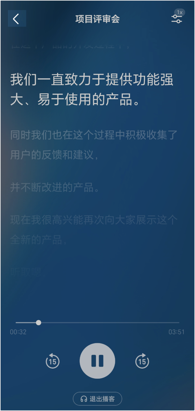 飞书视频会议 安卓版,办公软件,第18张