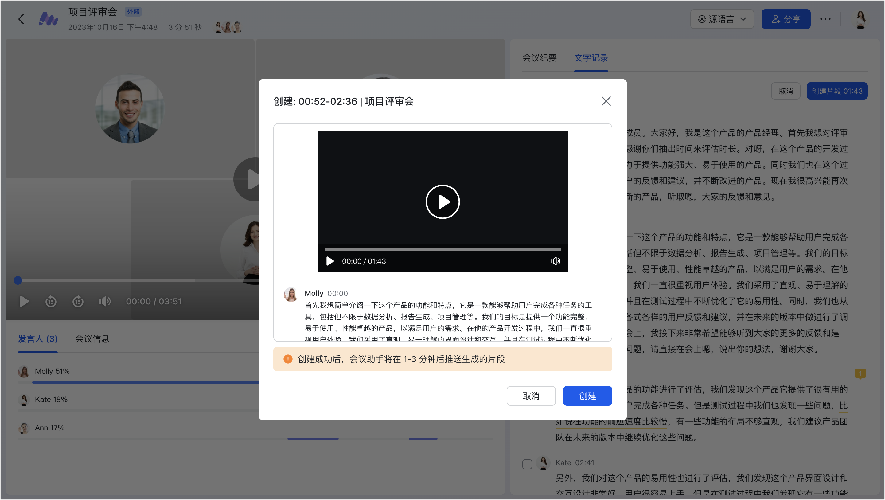 飞书视频会议 安卓版,办公软件,第17张