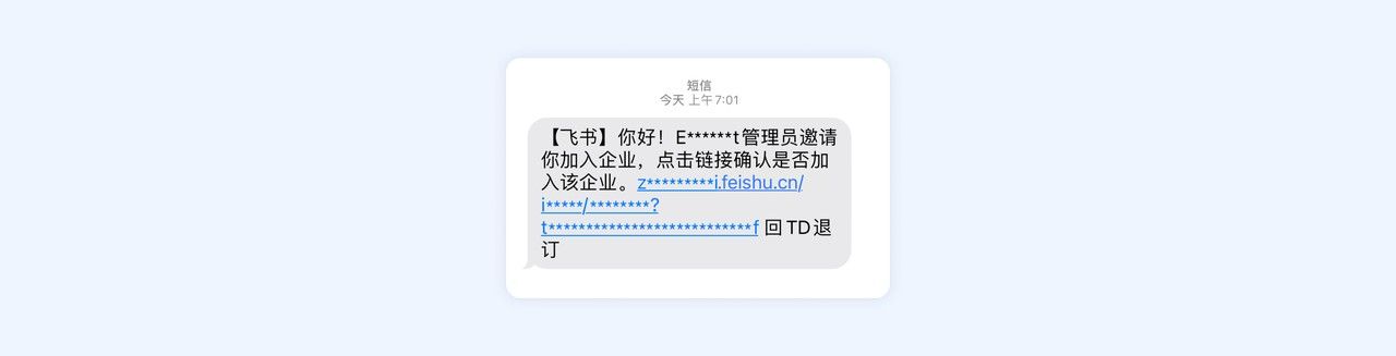 飞书视频会议 安卓版,办公软件,第19张