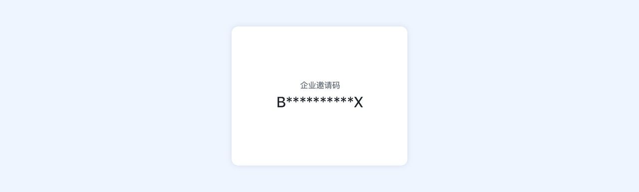 飞书视频会议 安卓版,办公软件,第23张