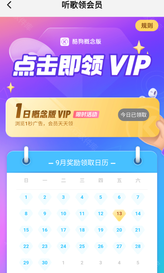 酷狗音乐概念版 2.5.5安卓版,播放器,第2张 酷狗音乐概念版 2.5.5安卓版,播放器,第2张