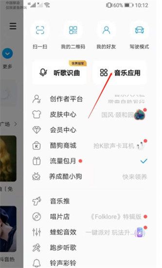 酷狗音乐概念版 2.5.5安卓版,播放器,第4张 酷狗音乐概念版 2.5.5安卓版,播放器,第4张