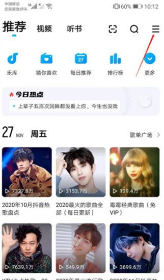 酷狗音乐概念版 2.5.5安卓版,播放器,第3张 酷狗音乐概念版 2.5.5安卓版,播放器,第3张