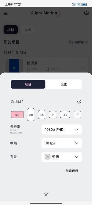 Axcven 安卓版,视频工具,第4张