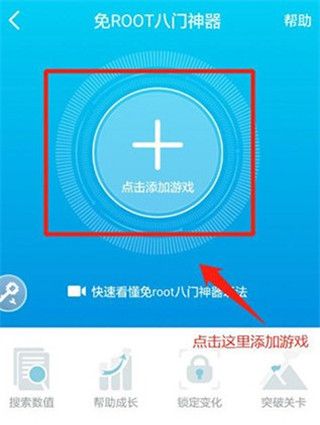 八门神器 安卓版,游戏工具,第1张