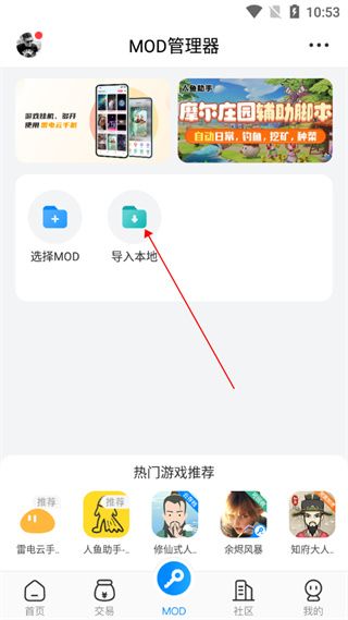 八门神器 安卓版,游戏工具,第8张