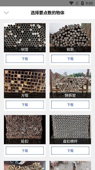 点数相机 安卓版,安卓相机,第2张