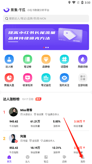 千瓜数据,其他应用,第1张 千瓜数据,千瓜数据,其他应用,第1张