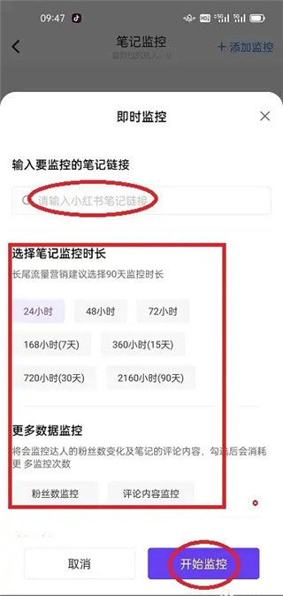 千瓜数据,其他应用,第5张 千瓜数据,其他应用,第5张
