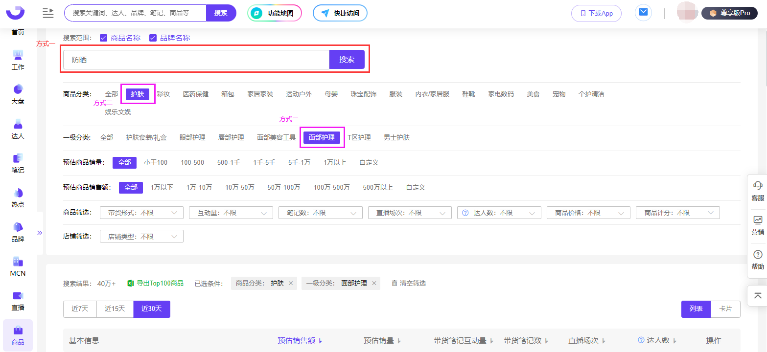 千瓜数据,其他应用,第7张 千瓜数据,其他应用,第7张