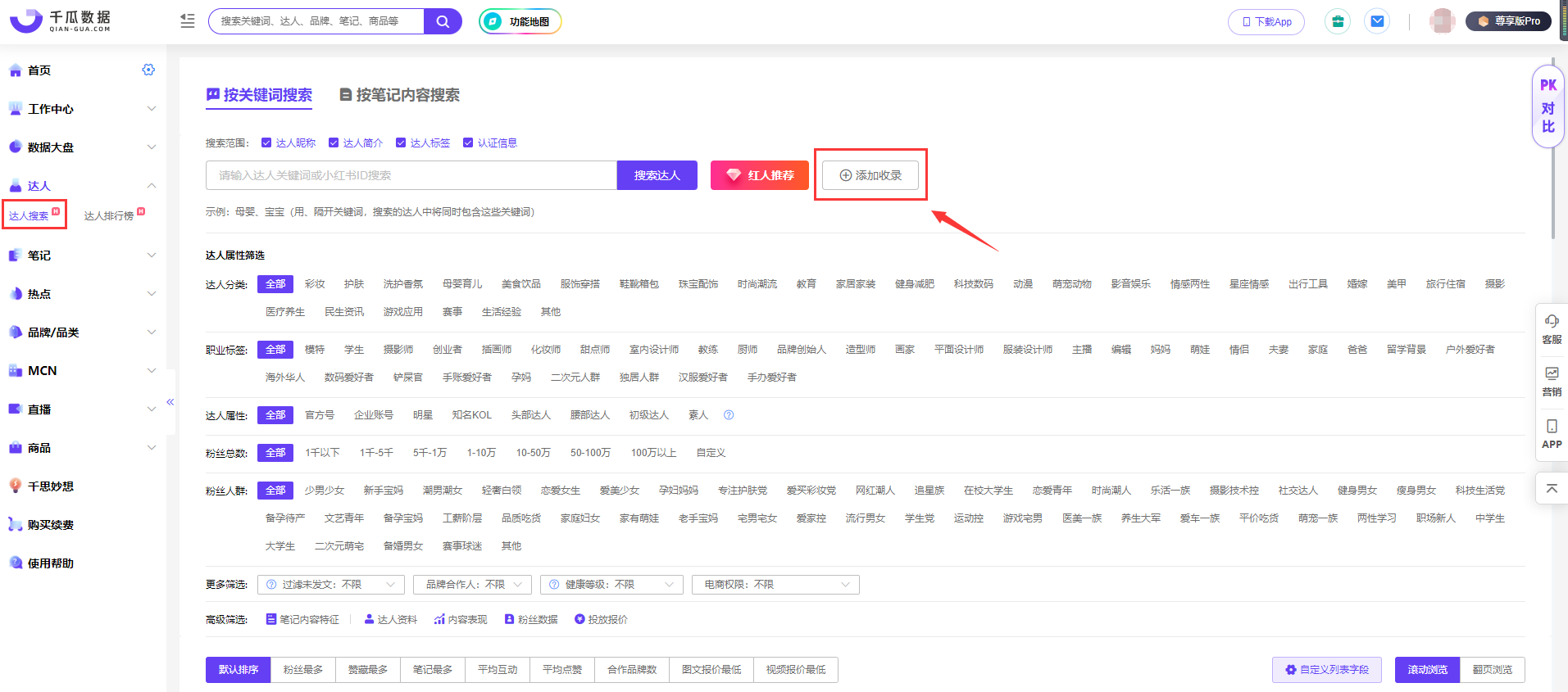 千瓜数据,其他应用,第10张 千瓜数据,其他应用,第10张
