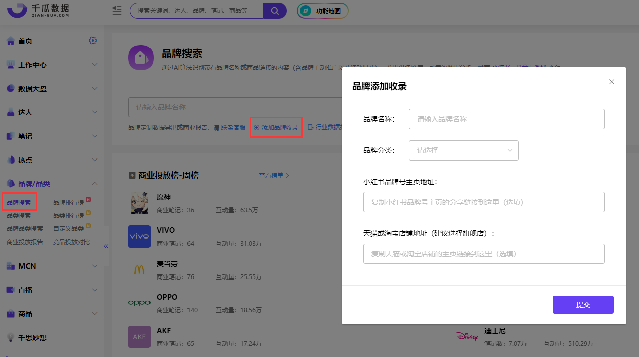 千瓜数据,其他应用,第13张 千瓜数据,其他应用,第13张