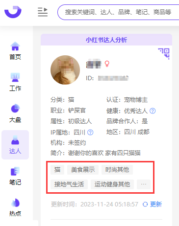千瓜数据,其他应用,第16张 千瓜数据,其他应用,第16张