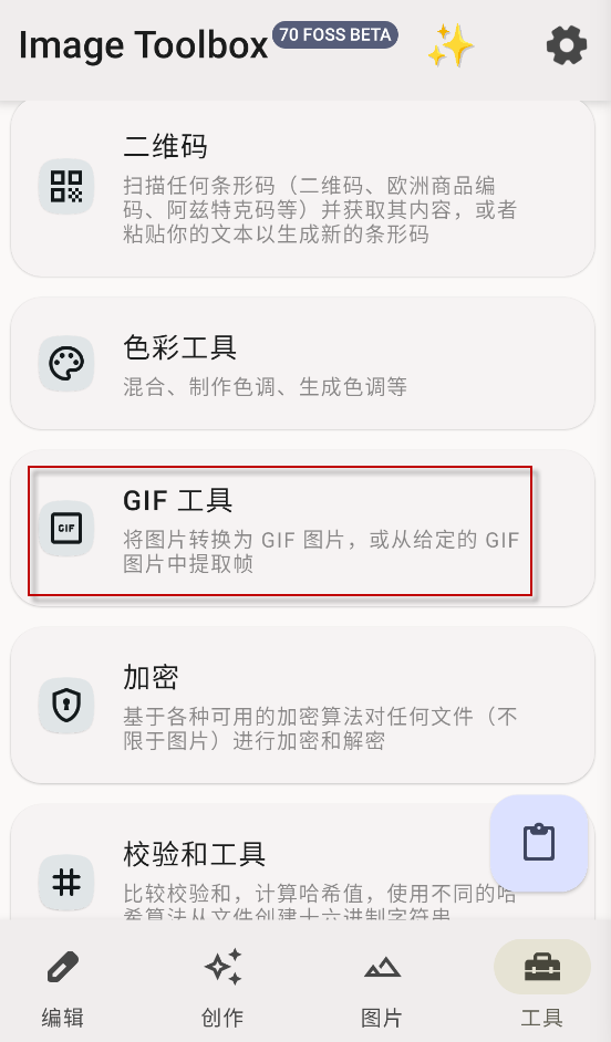 ImageToolbox,图片处理,第1张 ImageToolbox,ImageToolbox,图片处理,第1张