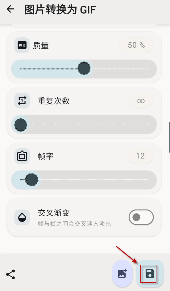 ImageToolbox,图片处理,第4张 ImageToolbox,图片处理,第4张