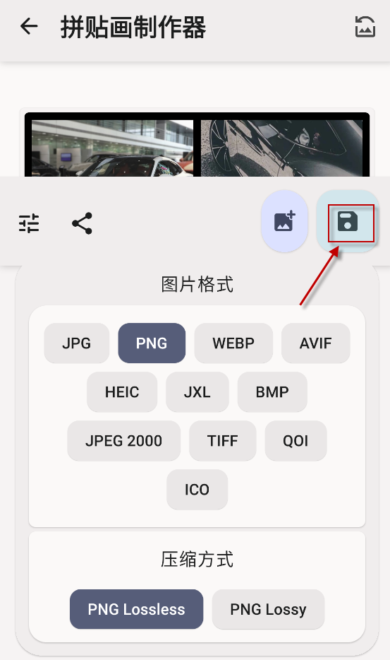 ImageToolbox,图片处理,第10张 ImageToolbox,图片处理,第10张