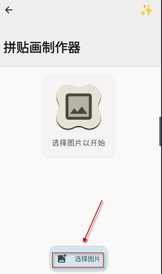 ImageToolbox,图片处理,第7张 ImageToolbox,图片处理,第7张