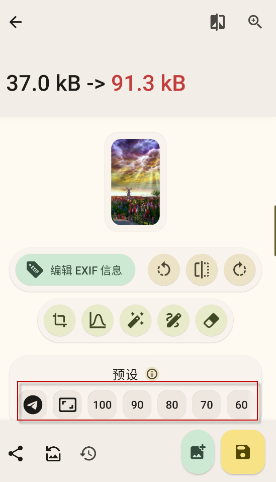 ImageToolbox,图片处理,第15张 ImageToolbox,图片处理,第15张