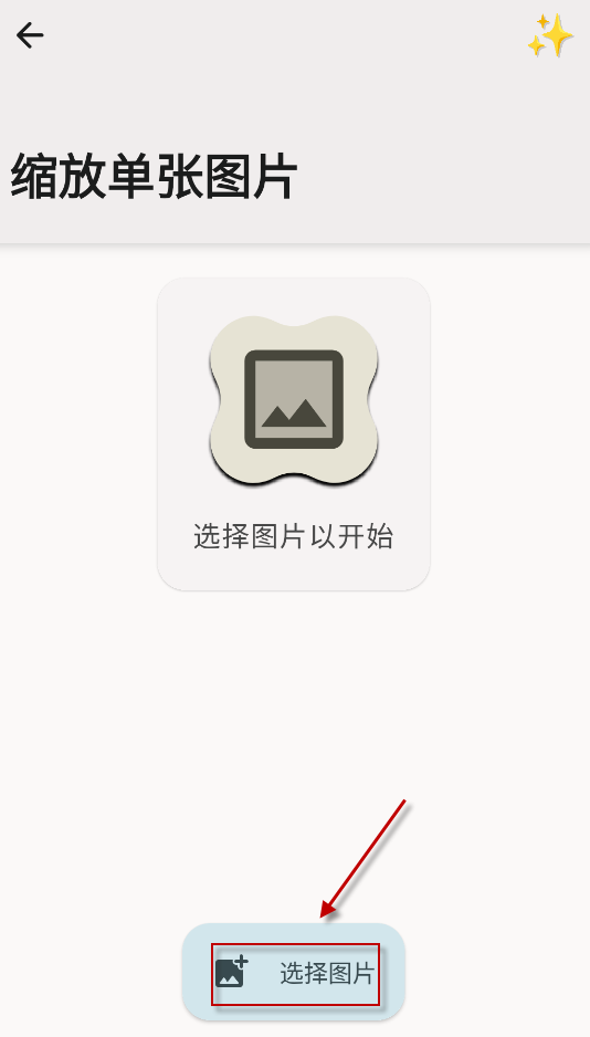 ImageToolbox,图片处理,第13张 ImageToolbox,图片处理,第13张