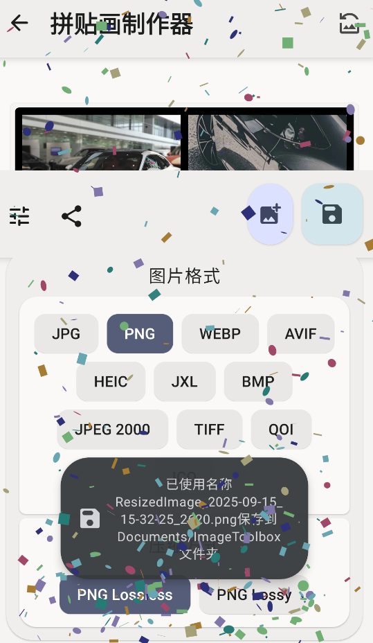 ImageToolbox,图片处理,第11张 ImageToolbox,图片处理,第11张