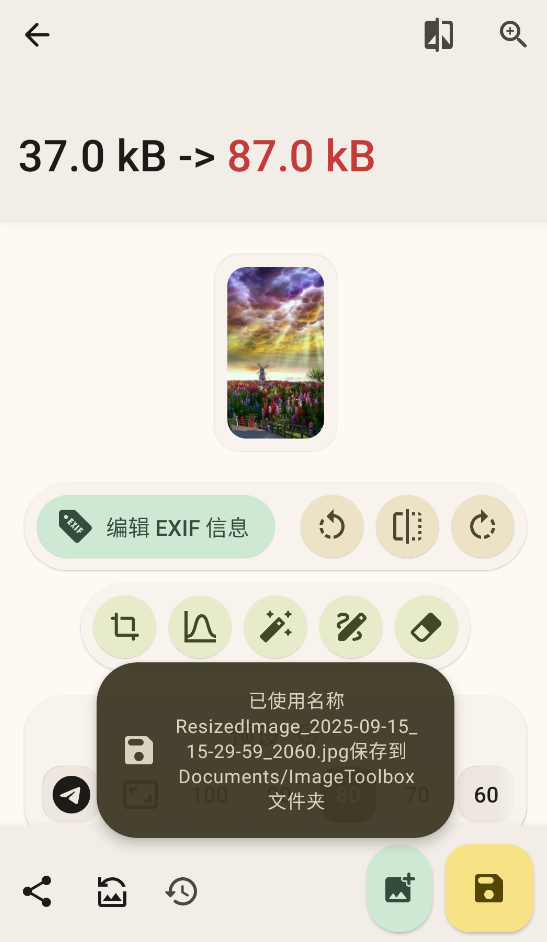 ImageToolbox,图片处理,第17张 ImageToolbox,图片处理,第17张