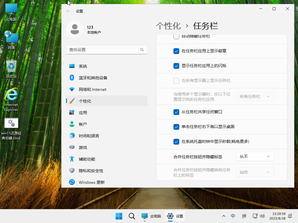 小修 Windows 11 Pro 22631.6494 稳定精简 极限版 [1.63G] (20260119),操作系统,windows11,第1张