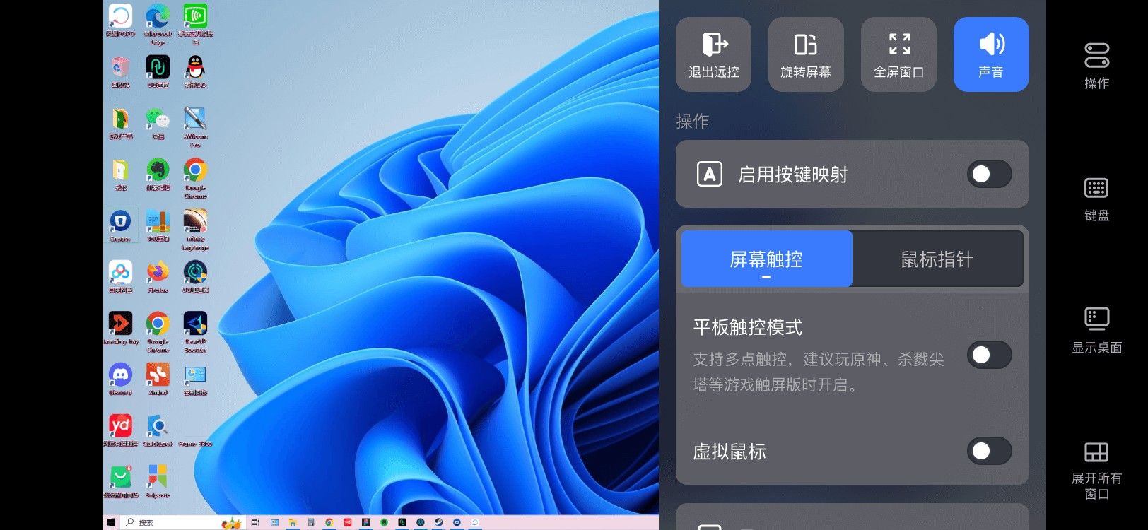 UU远程 安卓版,远程控制,第2张 UU远程 安卓版,远程控制,第2张