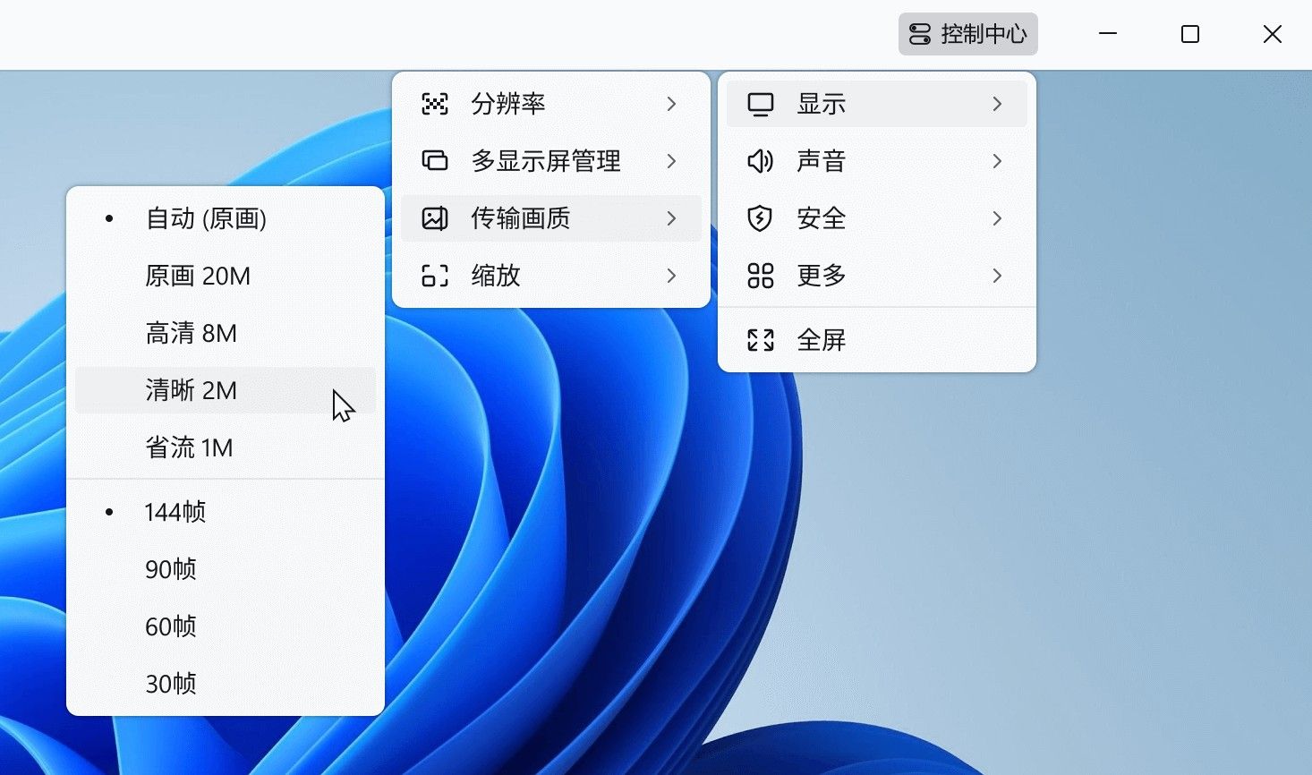 UU远程 安卓版,远程控制,第4张 UU远程 安卓版,远程控制,第4张