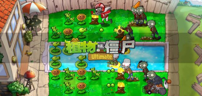 植物大战僵尸精华版,安卓手游,第3张