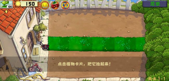 植物大战僵尸精华版,安卓手游,第4张