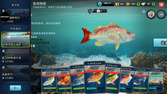 超真实钓鱼,安卓手游,第10张 超真实钓鱼,安卓手游,第10张